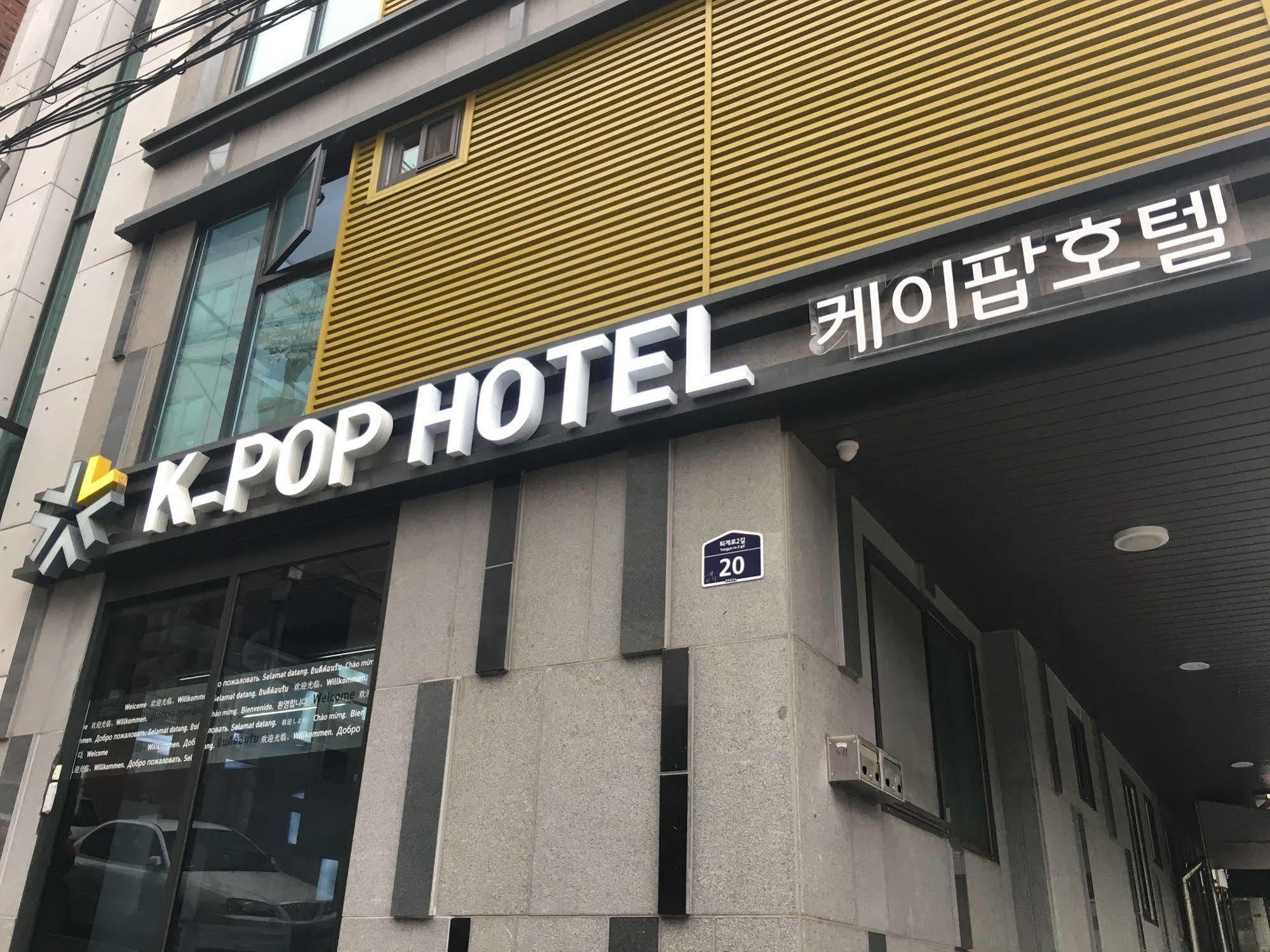 K-Pop Hotel Seoul Tower Seul Exterior foto
